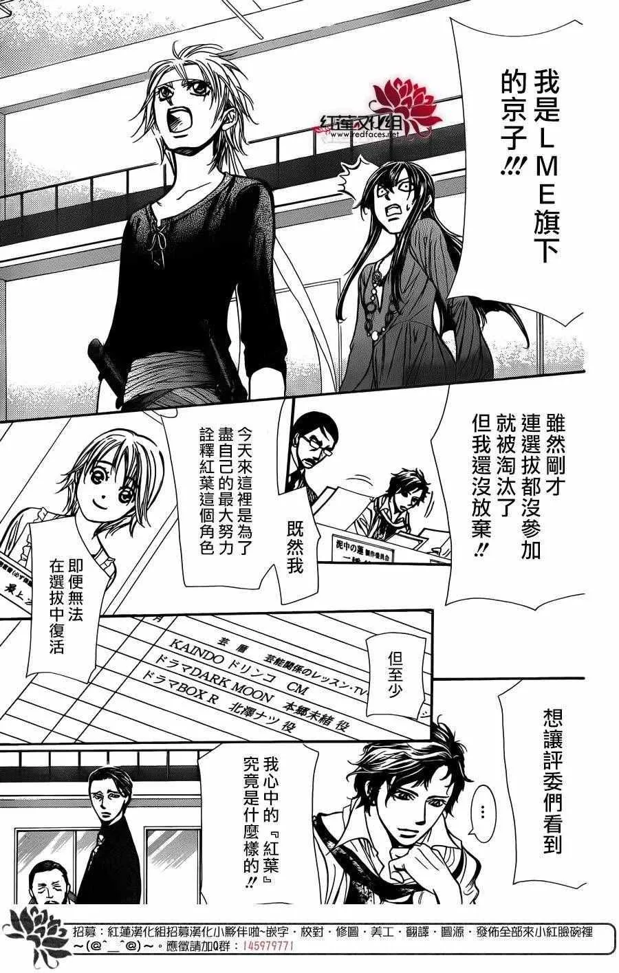第243话 第24页