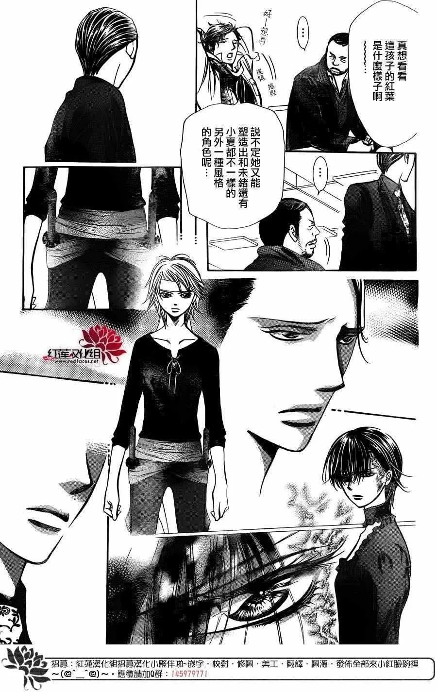 第243话 第26页
