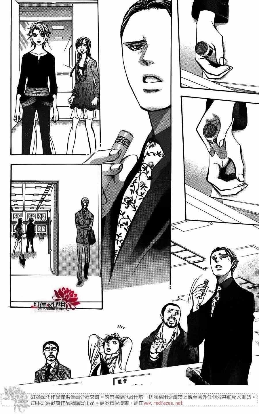 第243话 第27页
