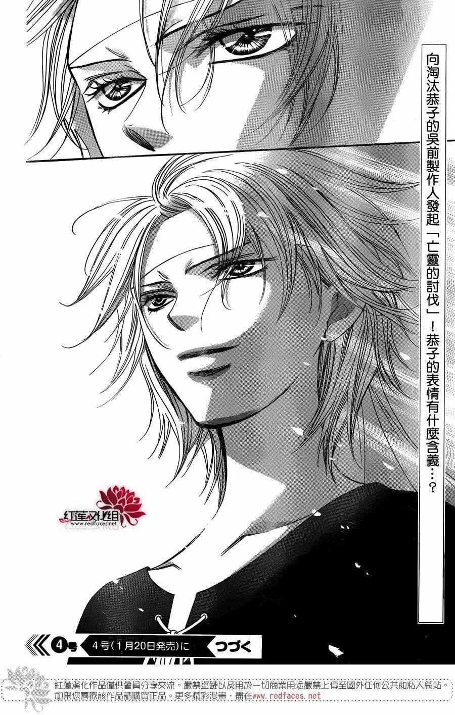 第243话 第29页