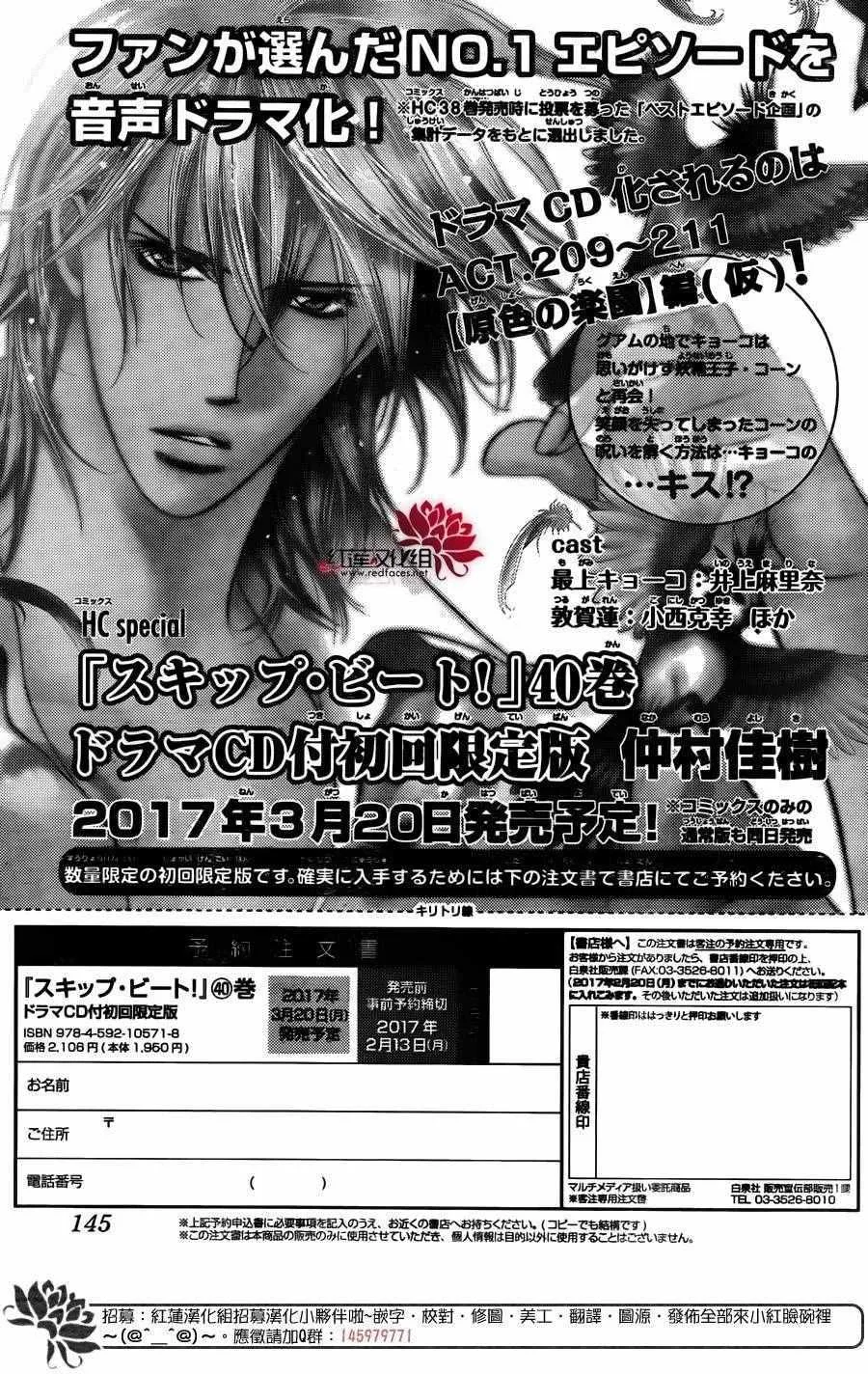 第243话 第30页