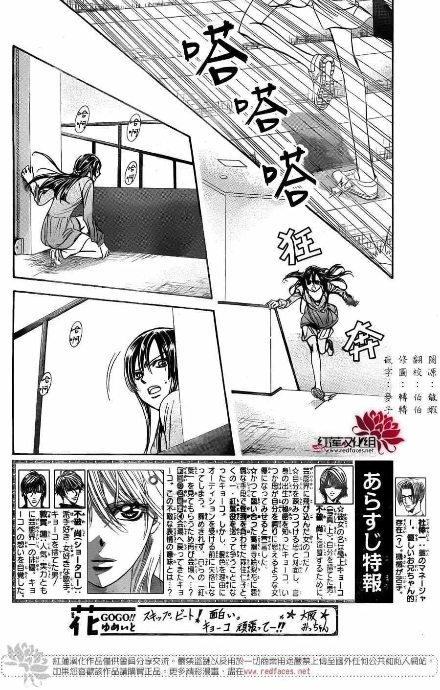 第244话 第2页