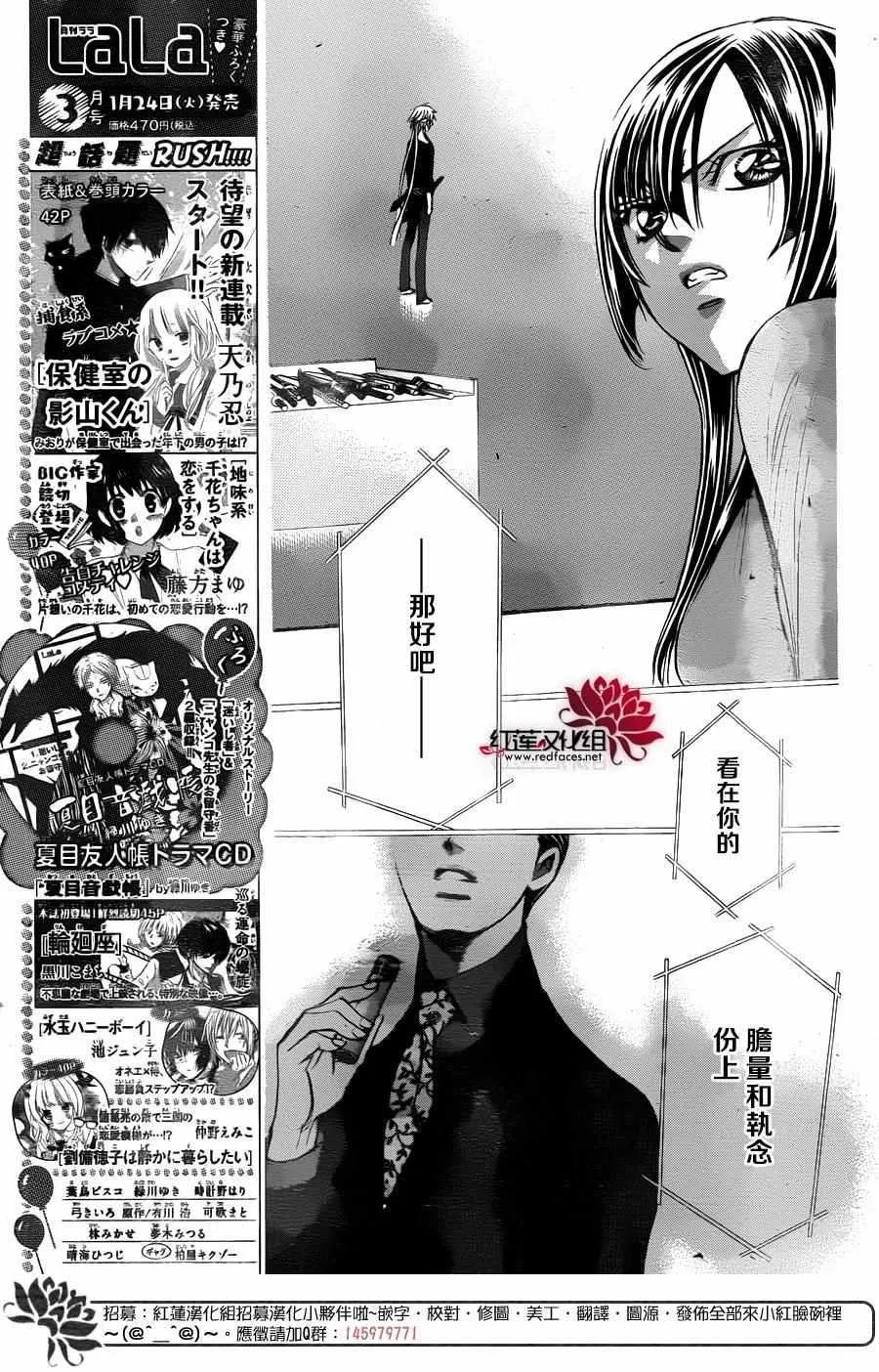第244话 第3页