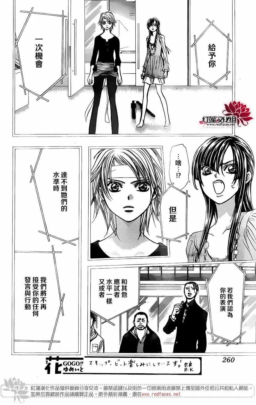第244话 第4页