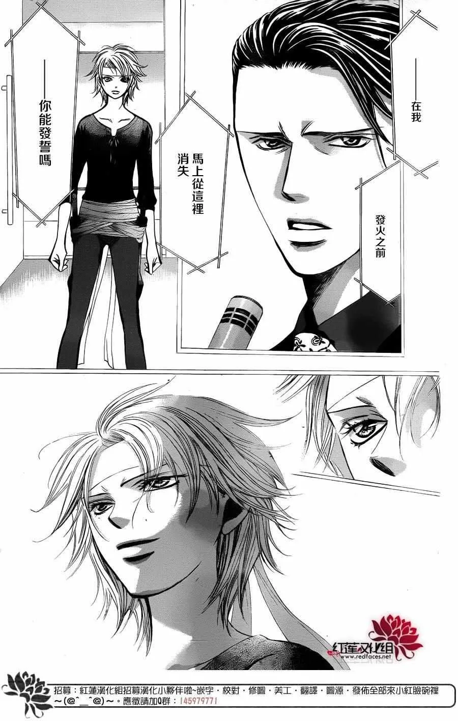 第244话 第5页
