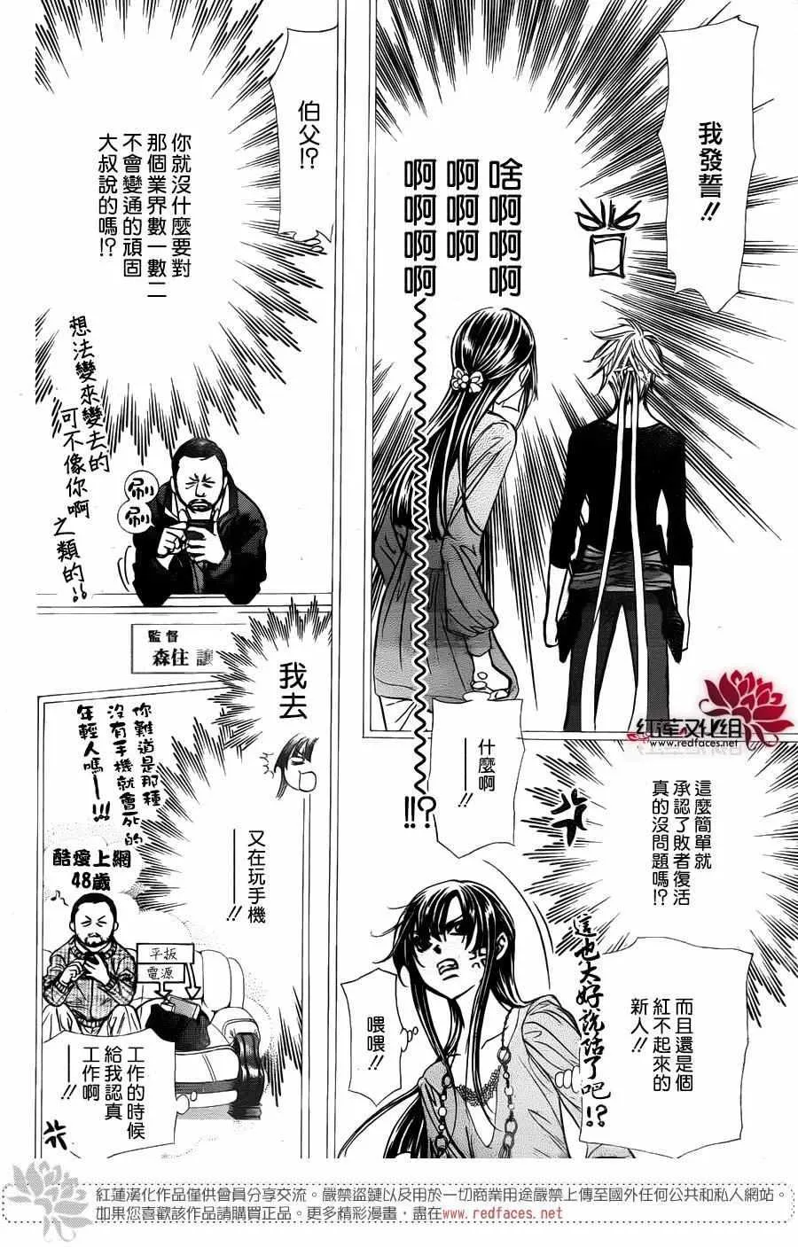 第244话 第6页