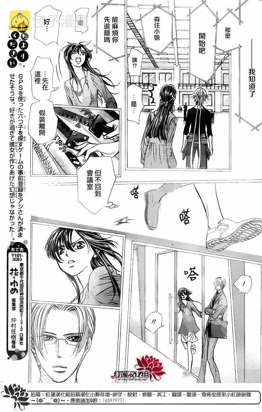 第244话 第7页