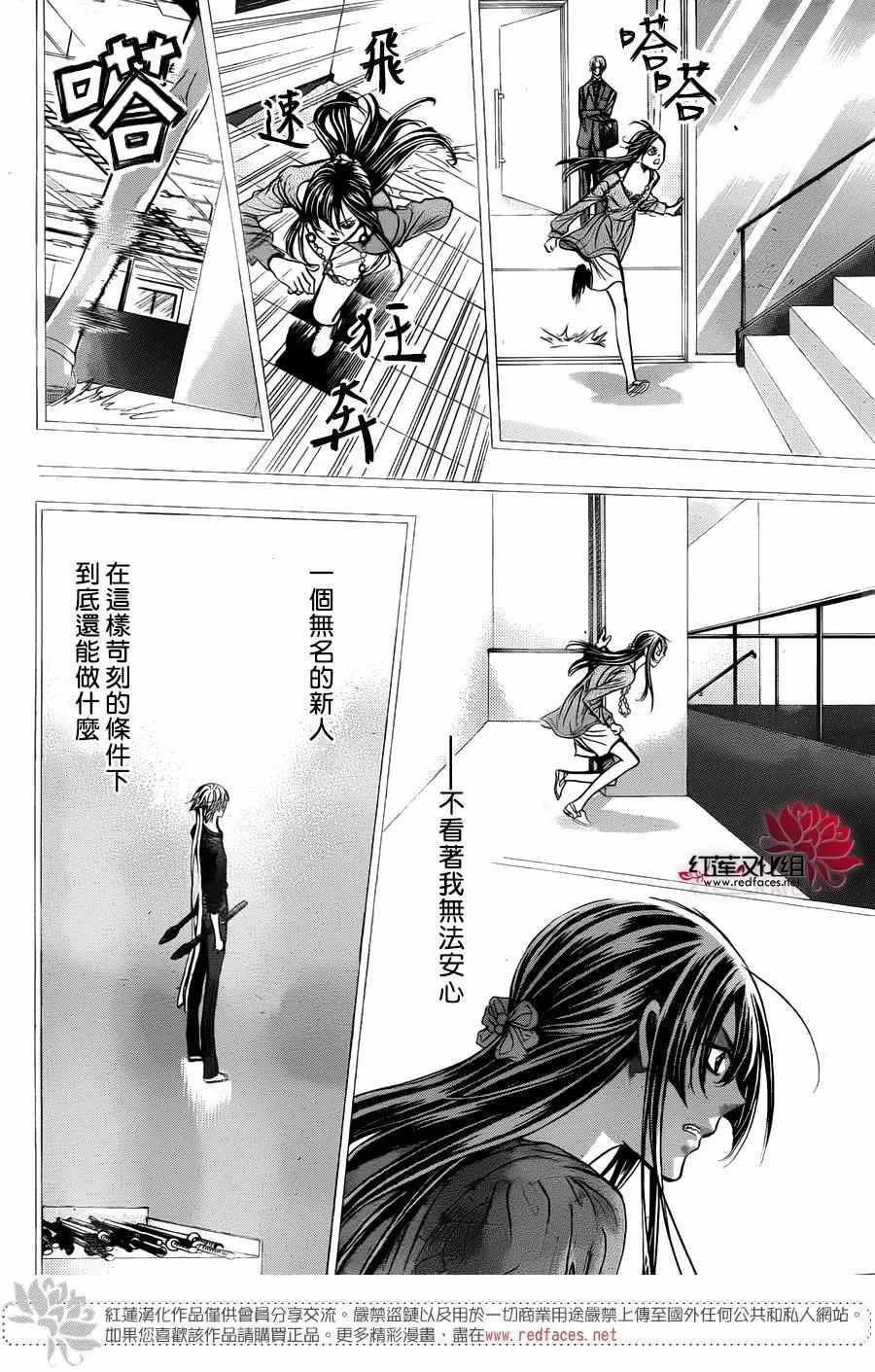 第244话 第8页
