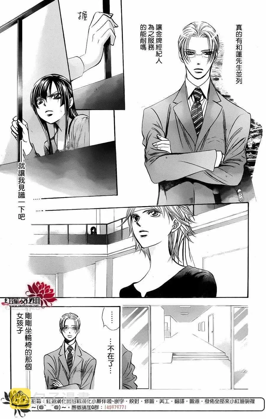 第244话 第9页