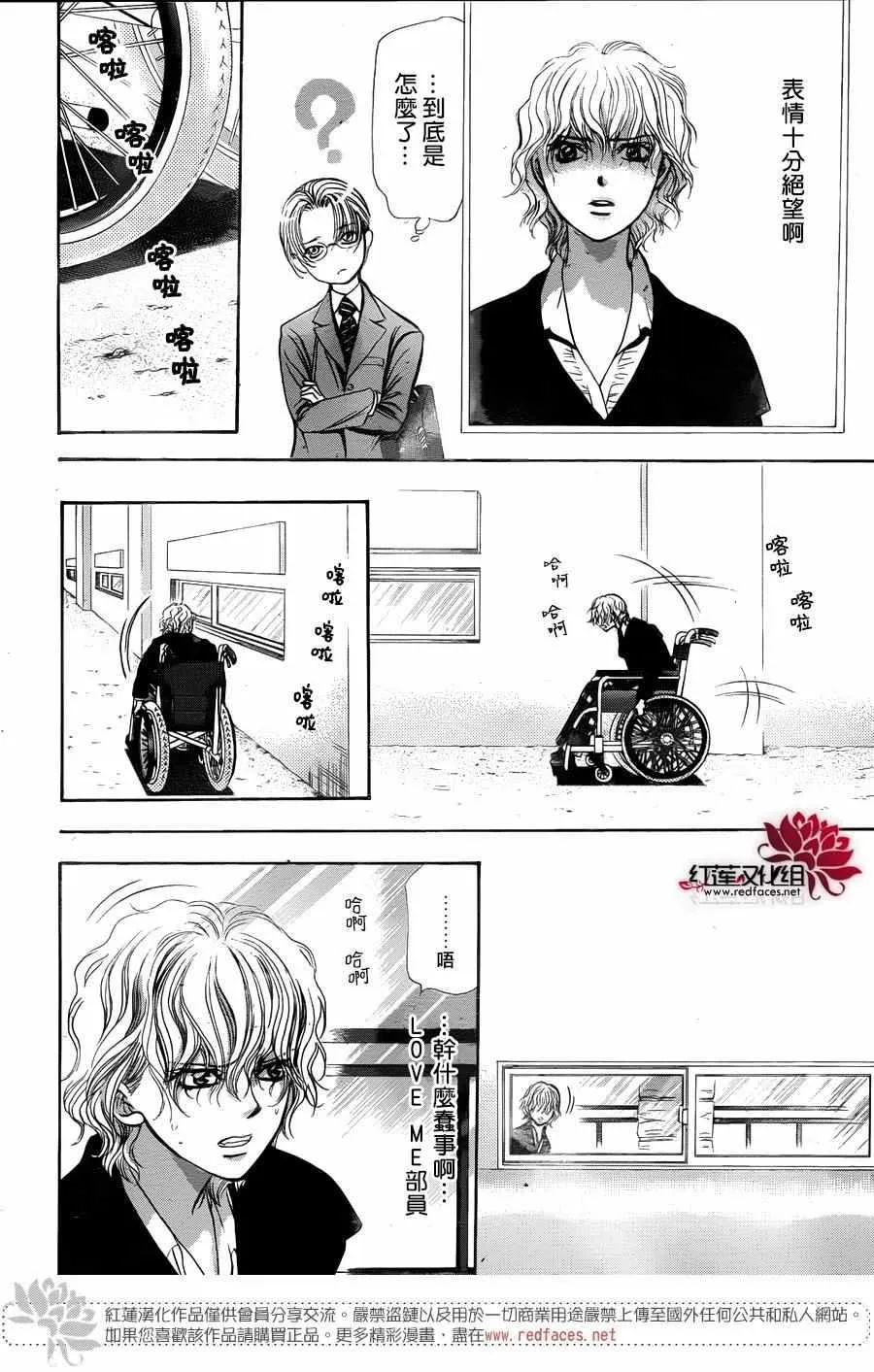 第244话 第10页