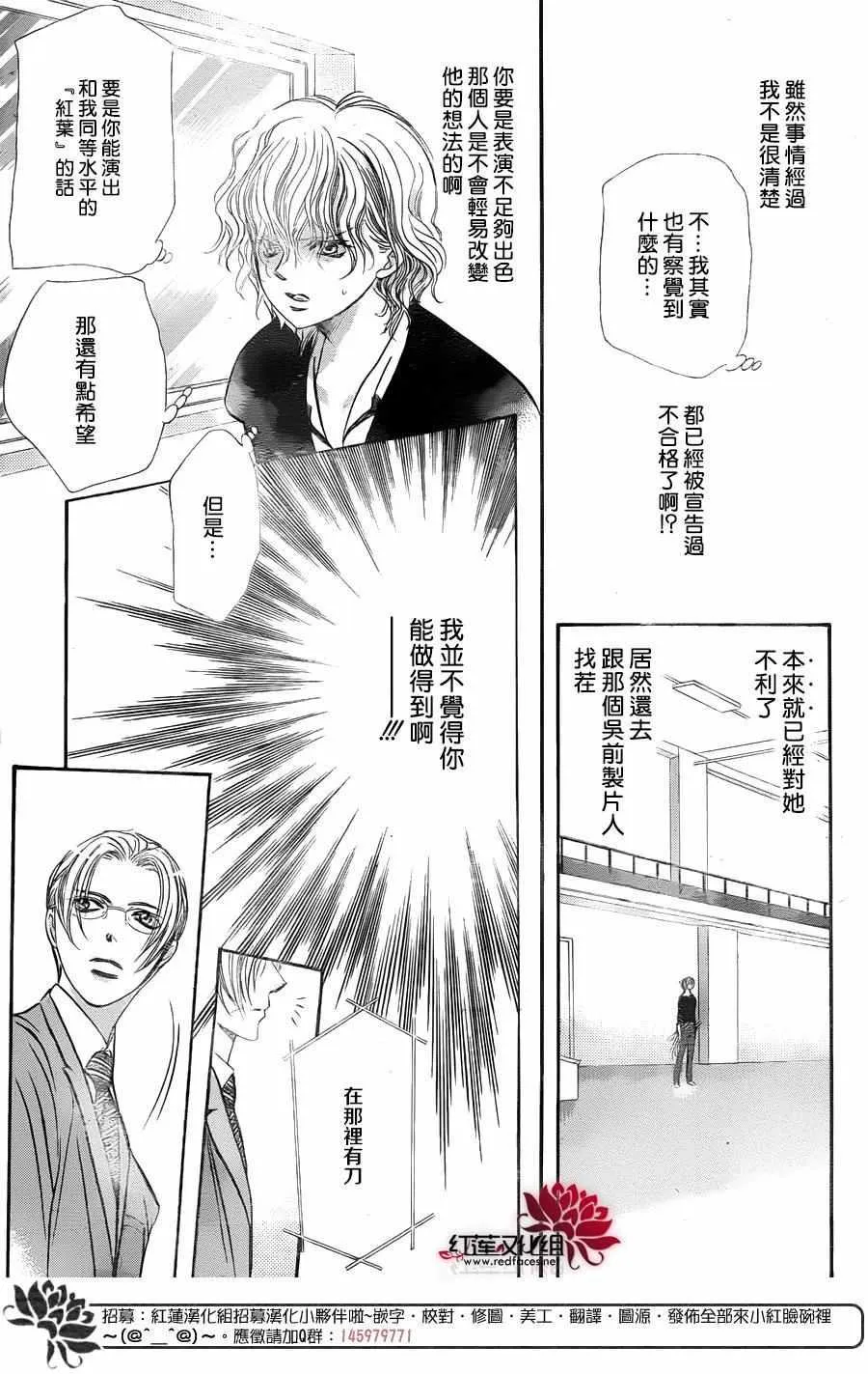 第244话 第11页