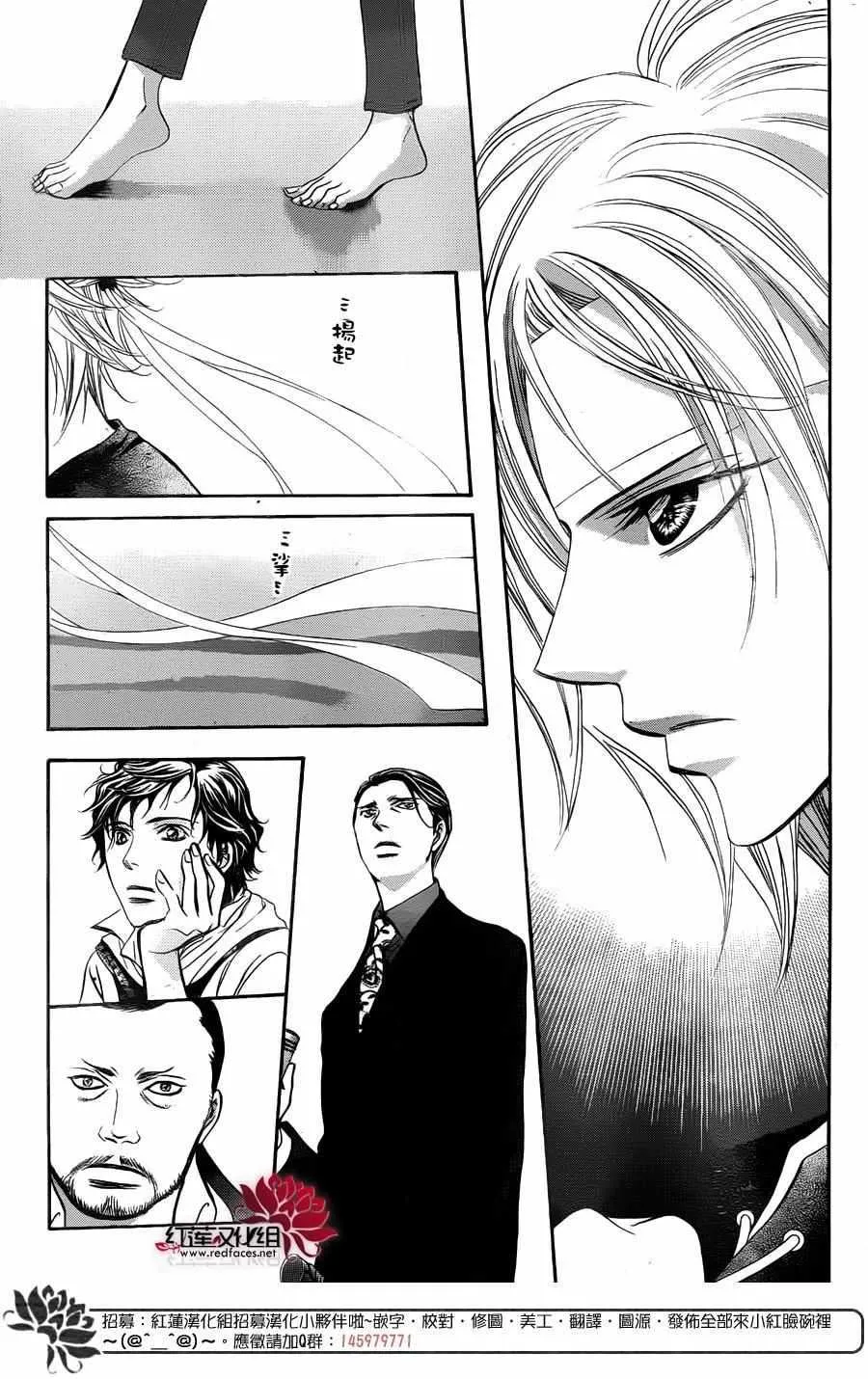 第244话 第13页