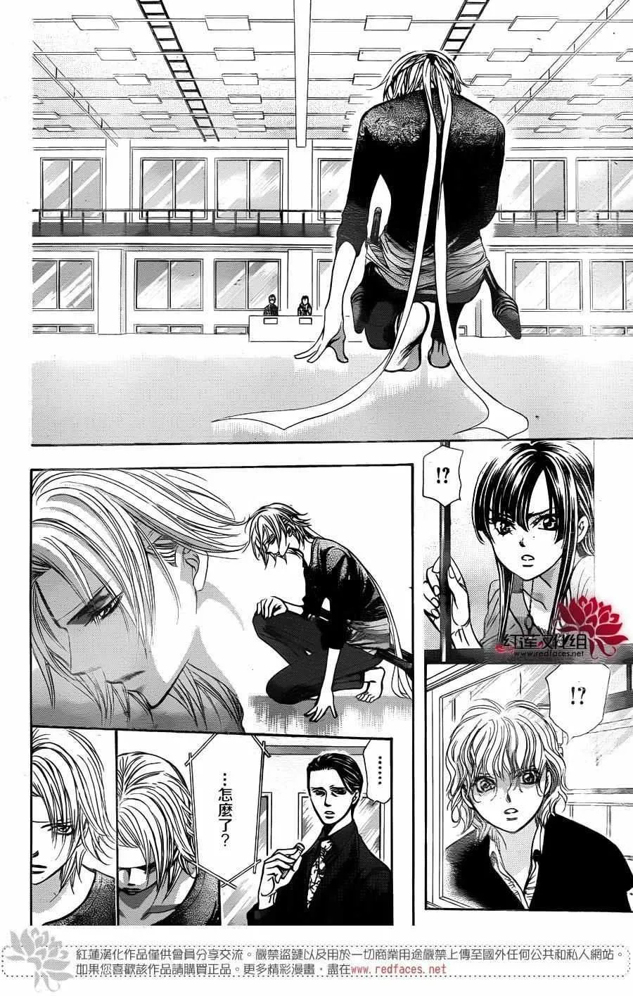 第244话 第14页