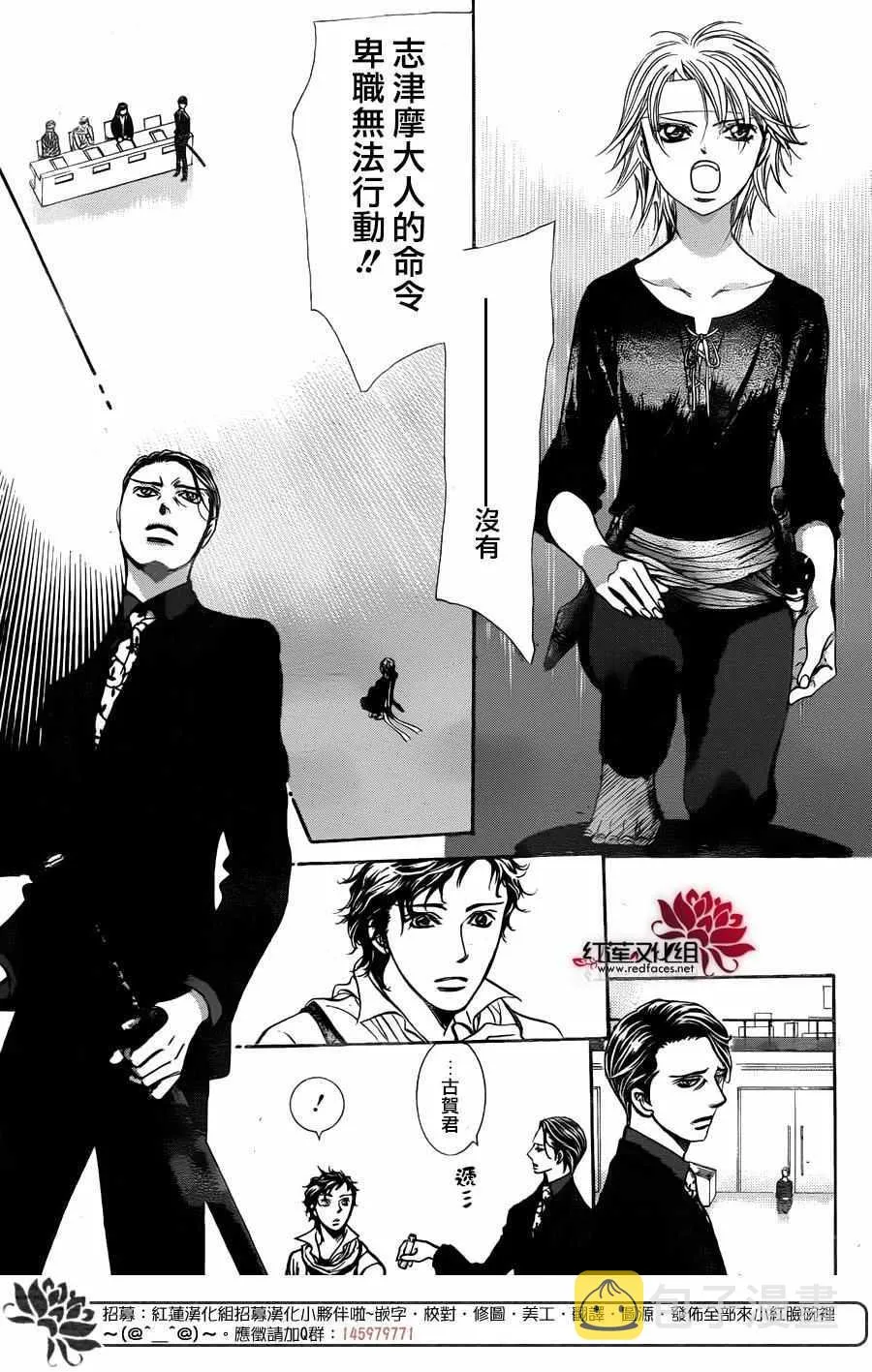第244话 第15页