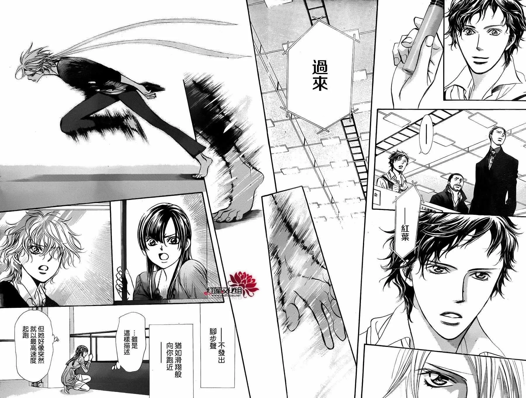 第244话 第16页