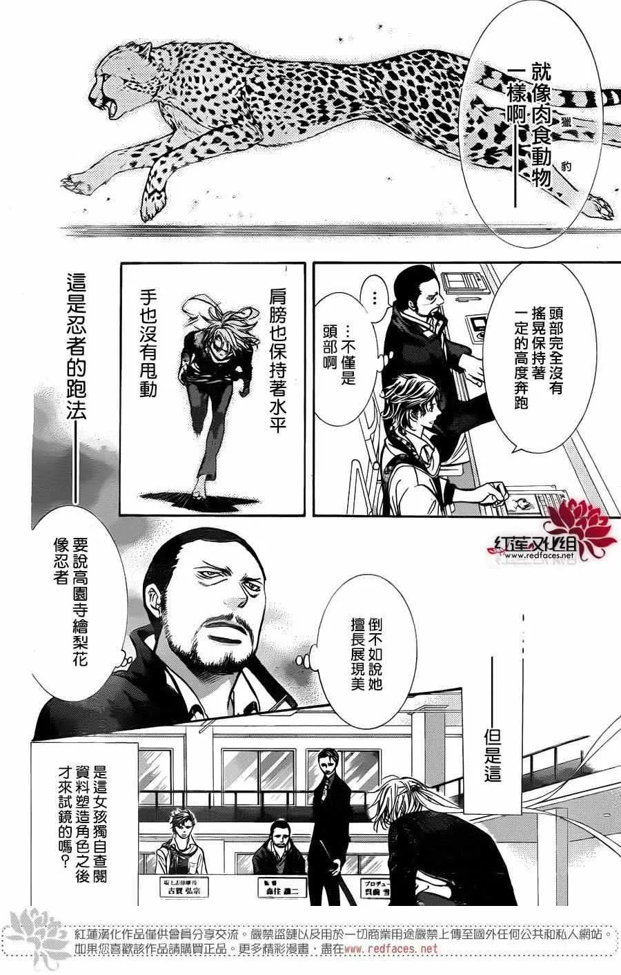 第244话 第17页