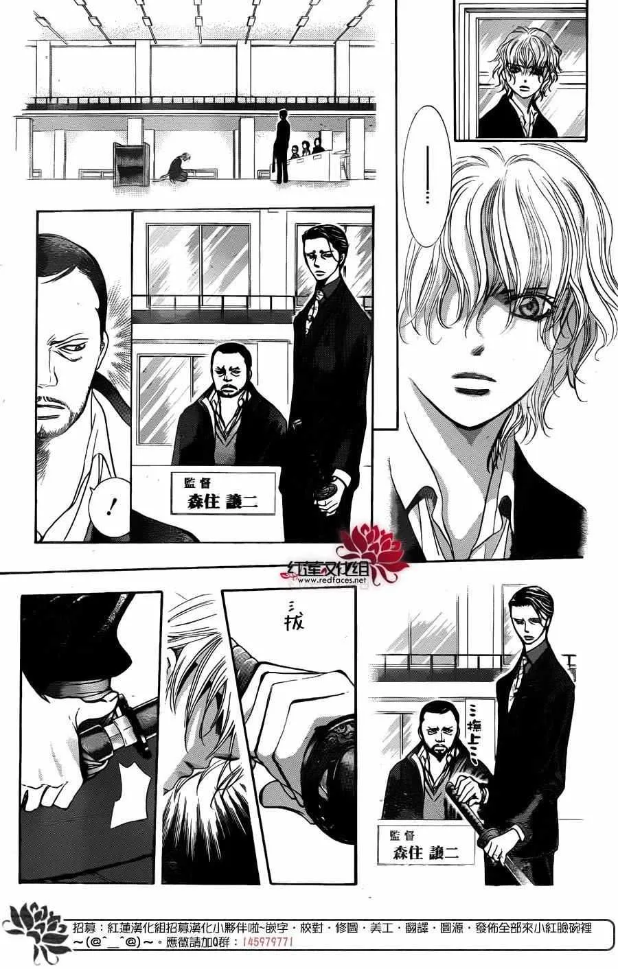 第244话 第18页