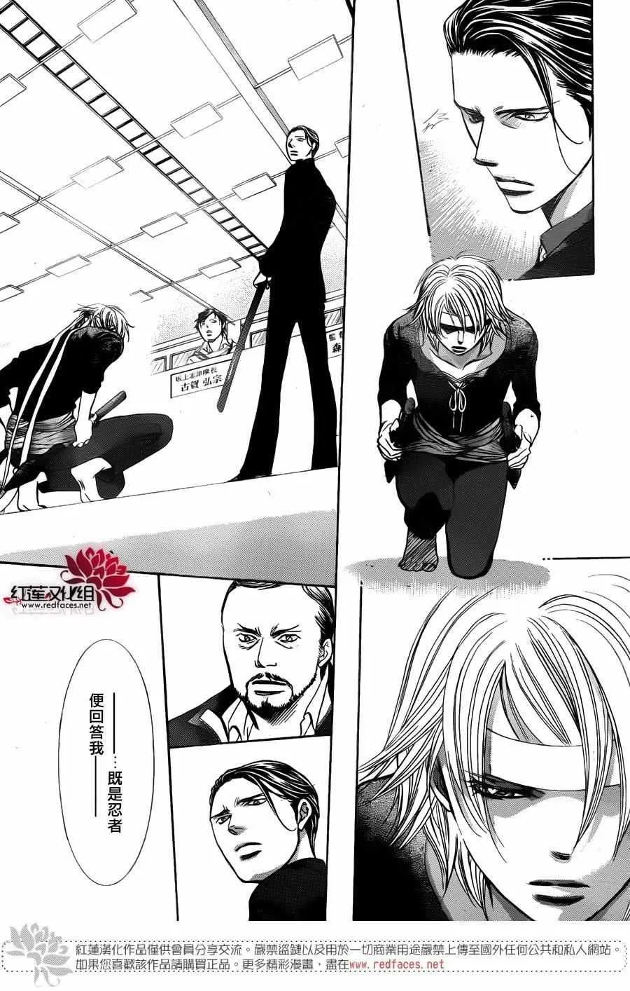 第244话 第19页