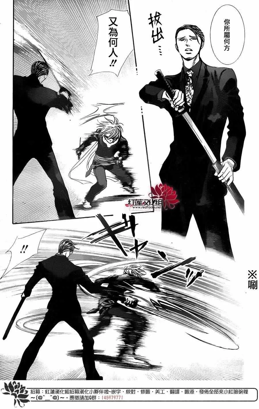 第244话 第20页