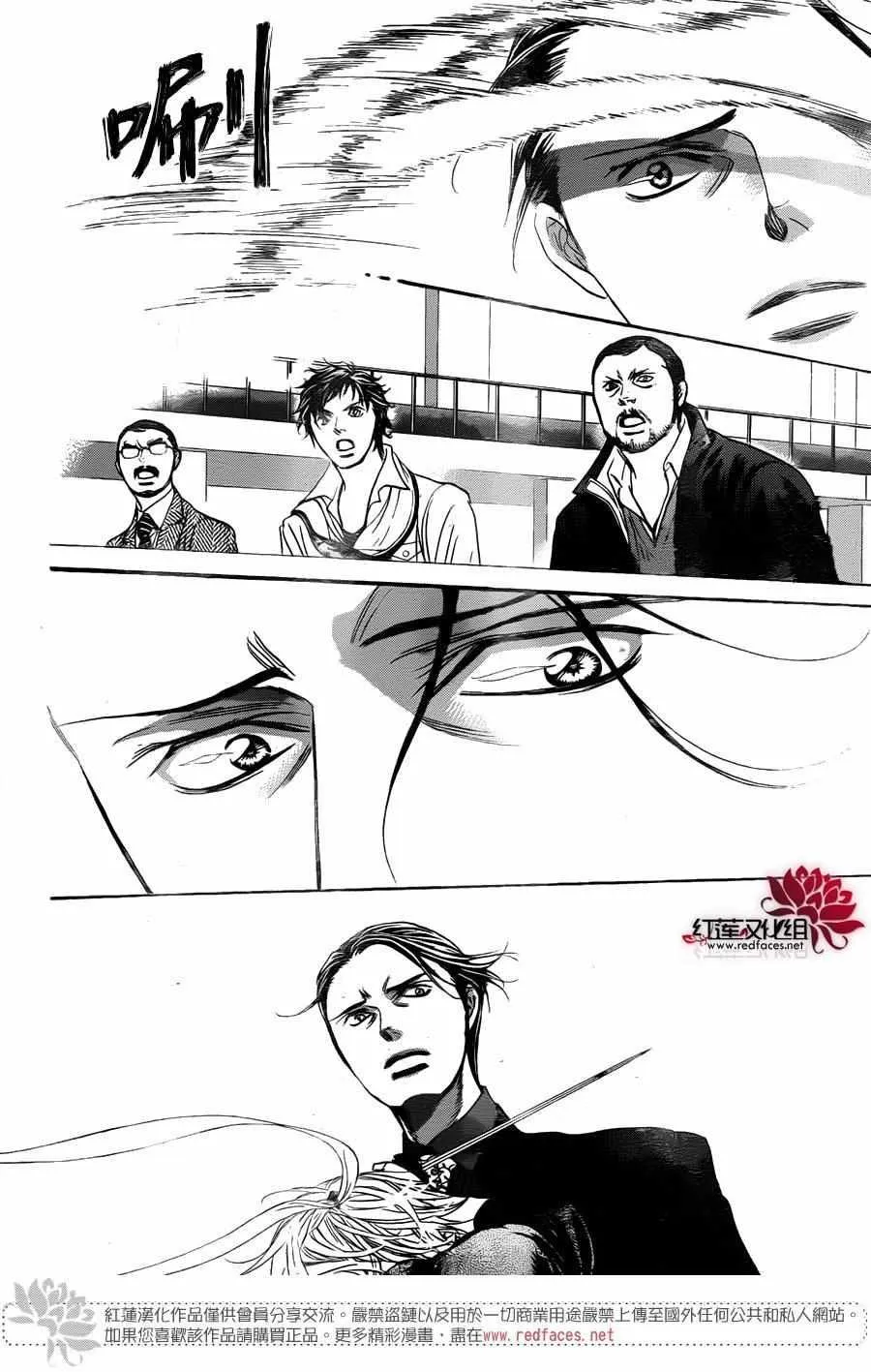 第244话 第21页