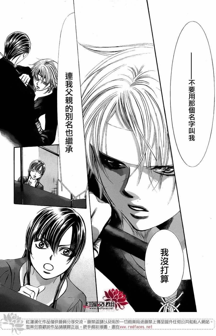 第244话 第23页