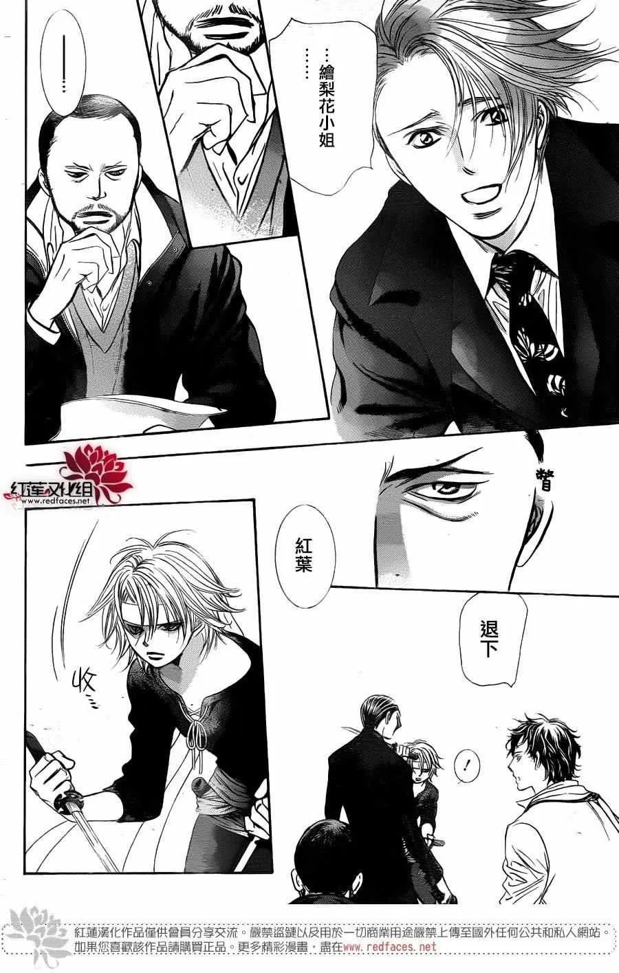 第244话 第25页