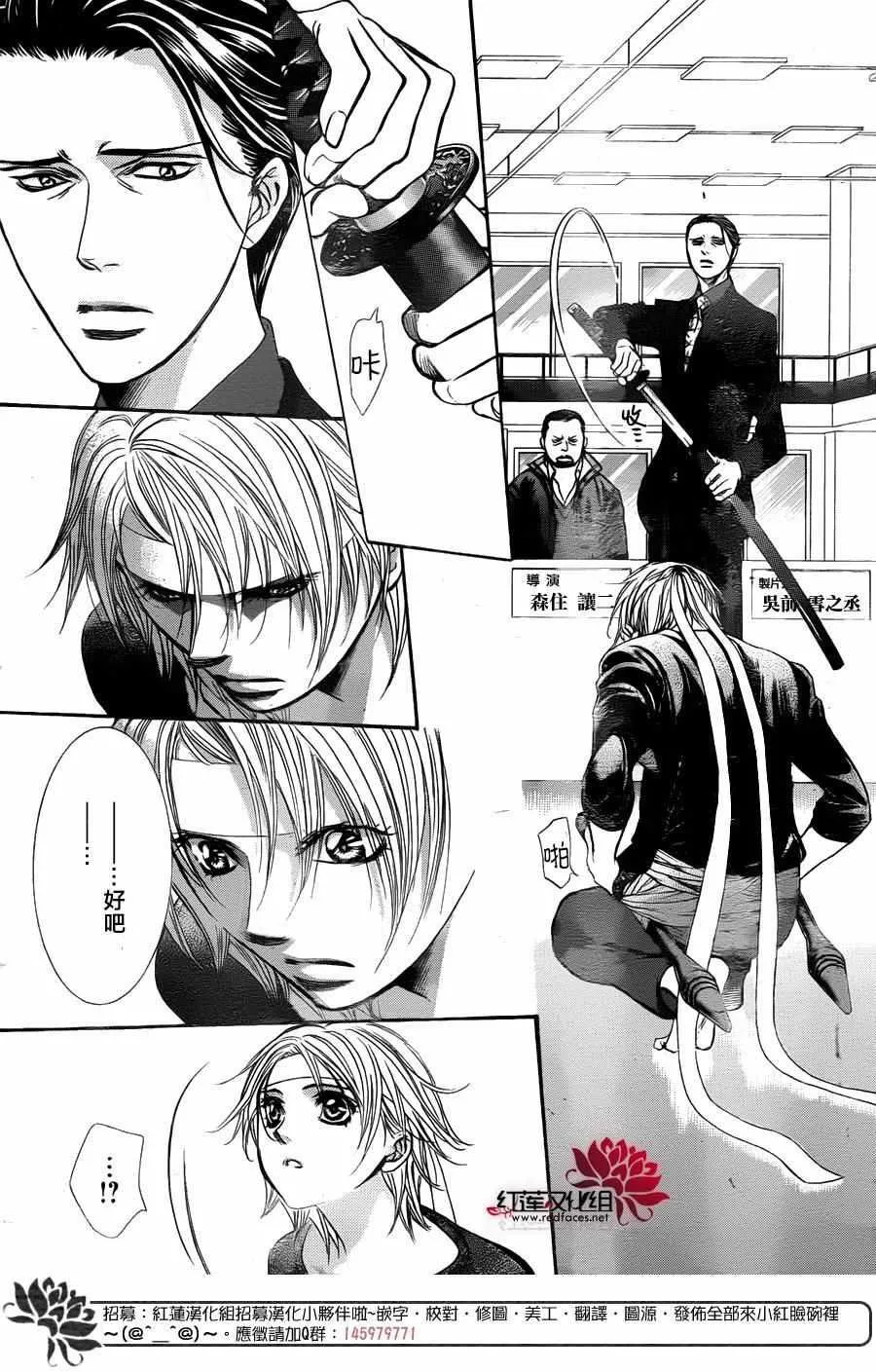 第244话 第26页