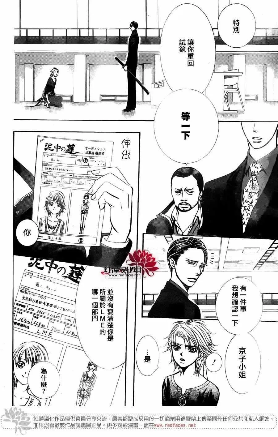 第244话 第27页