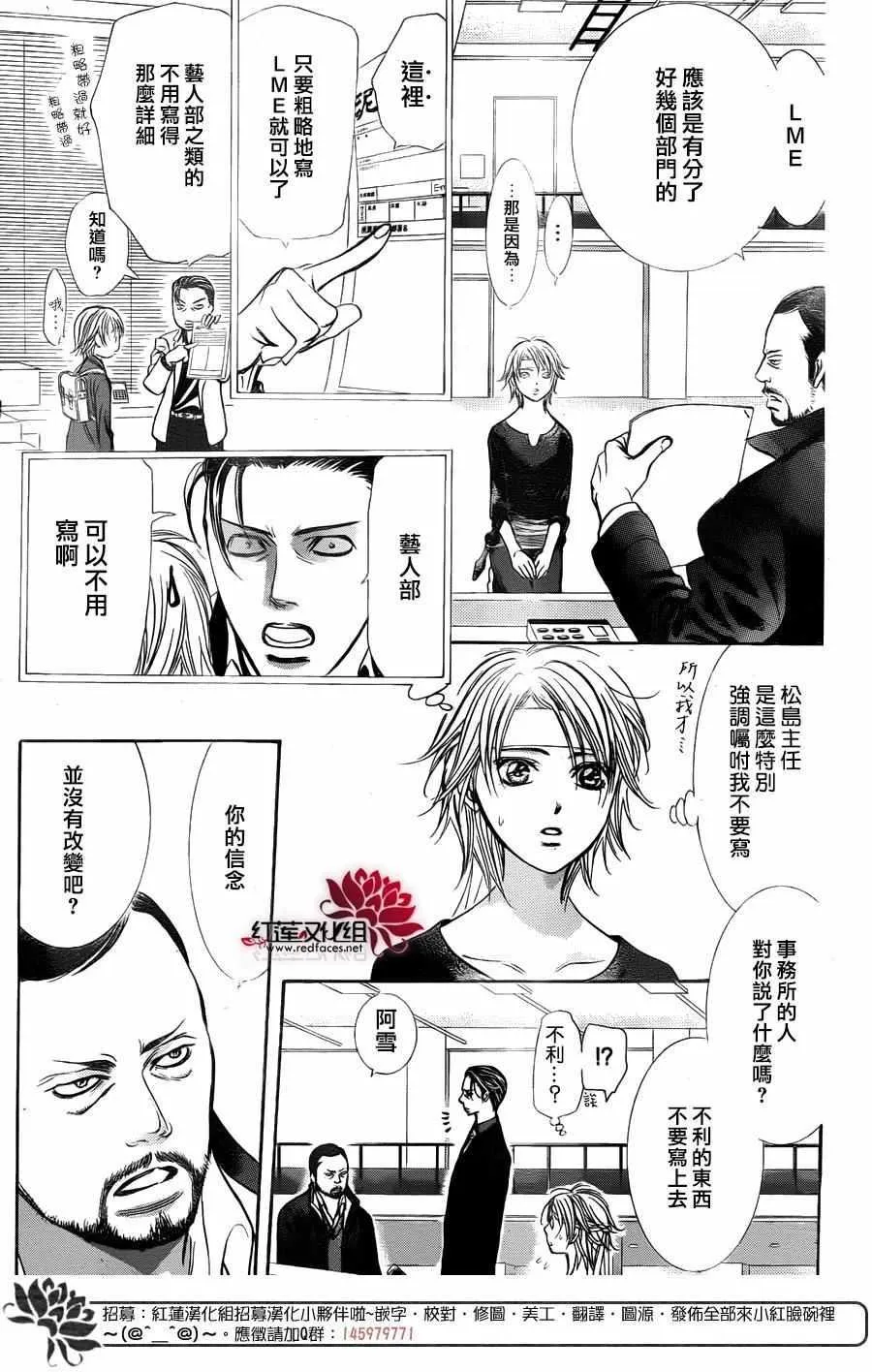 第244话 第28页