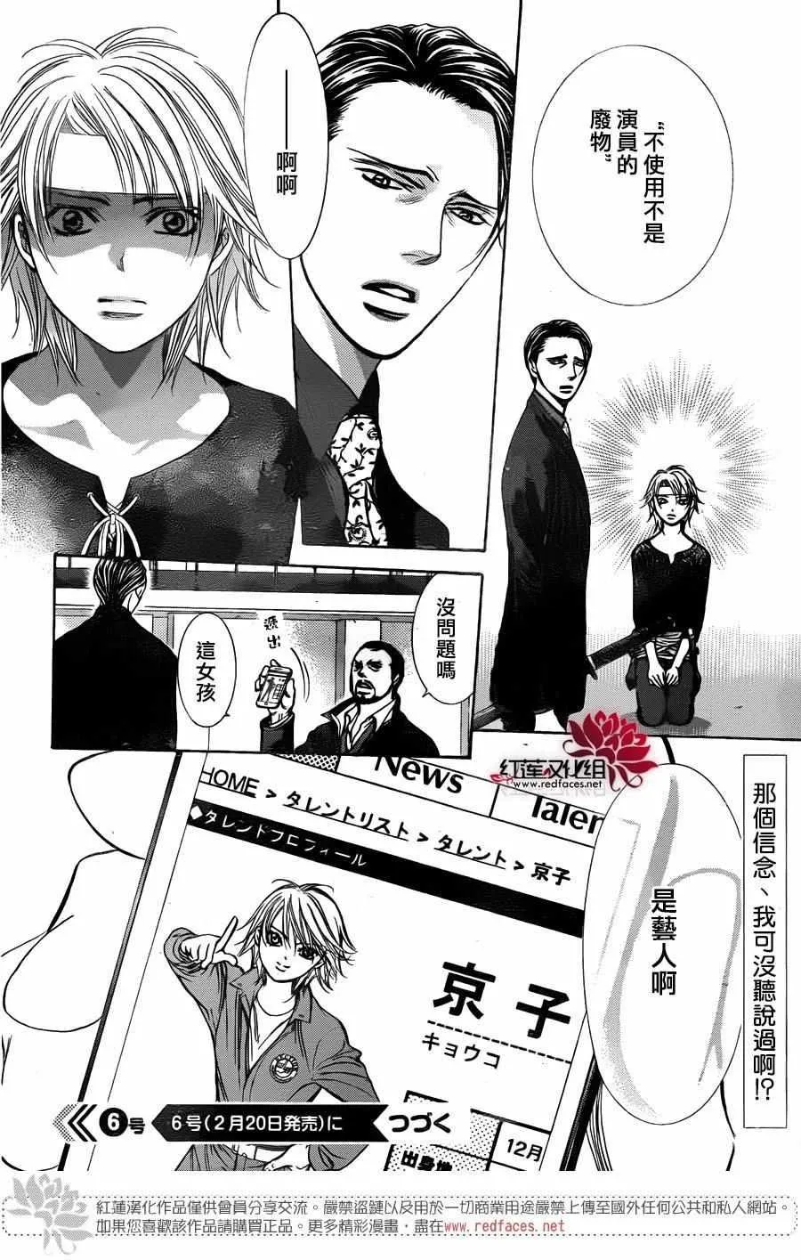 第244话 第29页