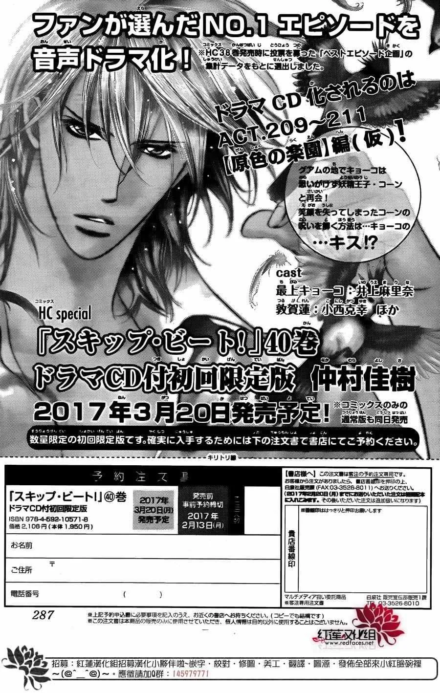 第244话 第30页