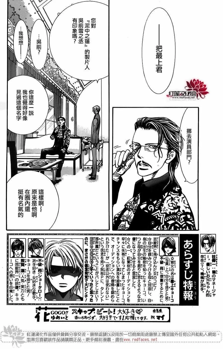 第245话 第2页