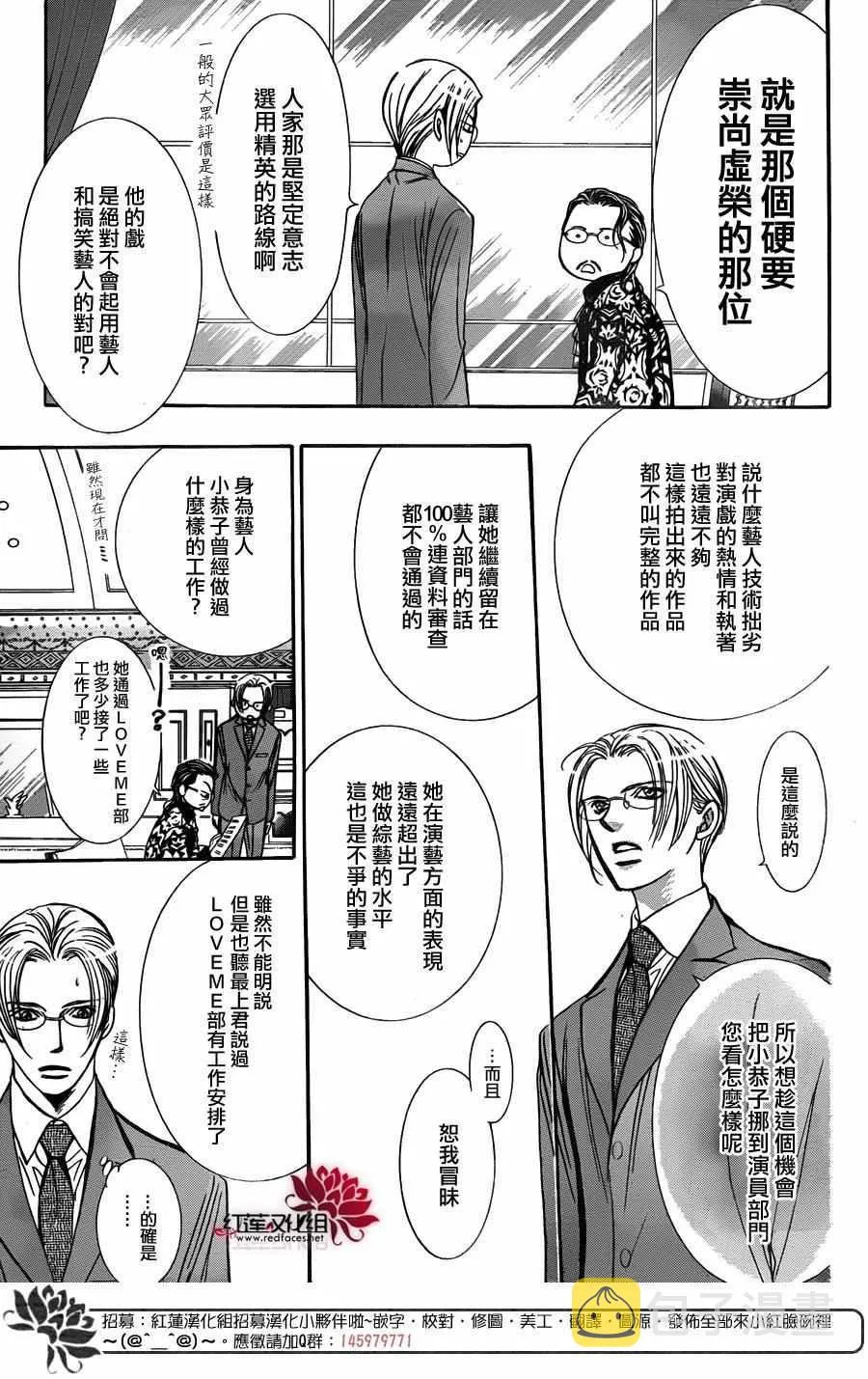 第245话 第3页
