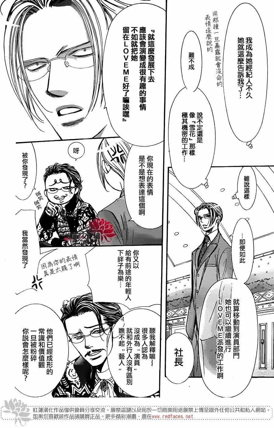 第245话 第4页