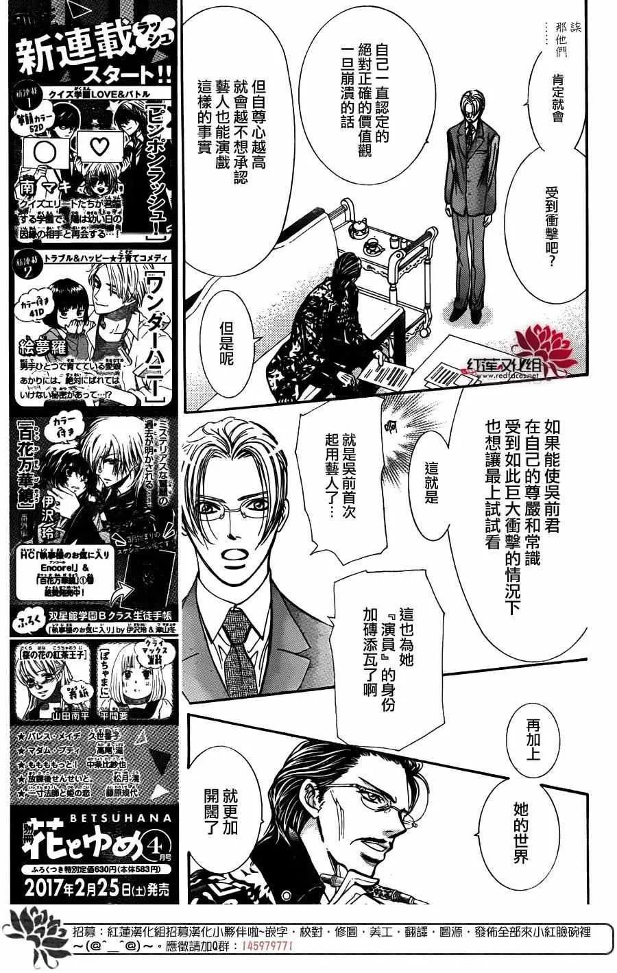 第245话 第5页