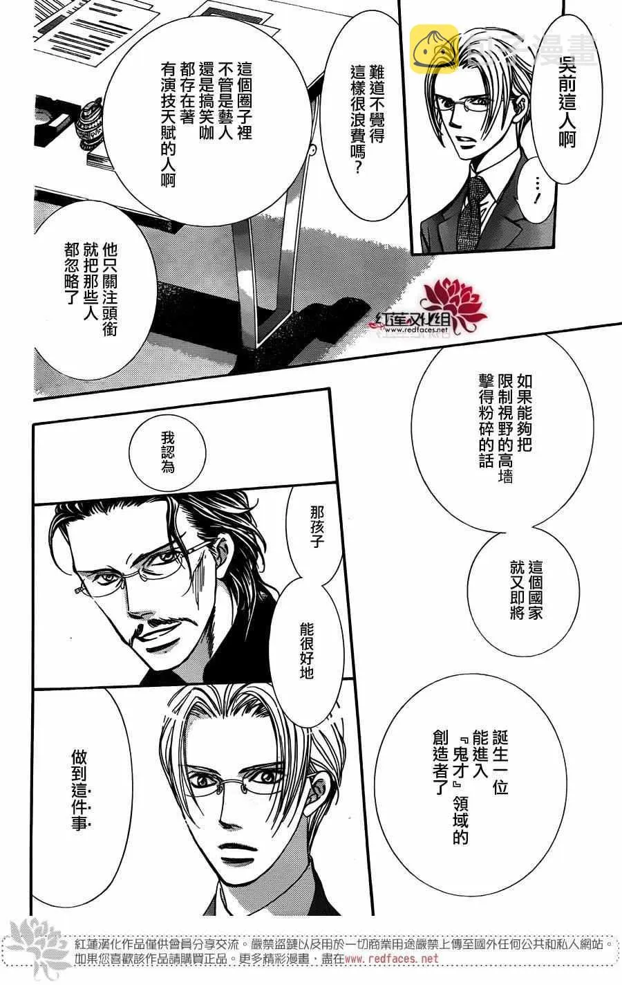 第245话 第6页