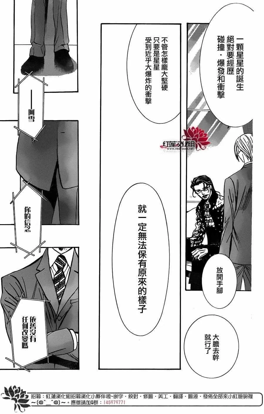 第245话 第7页