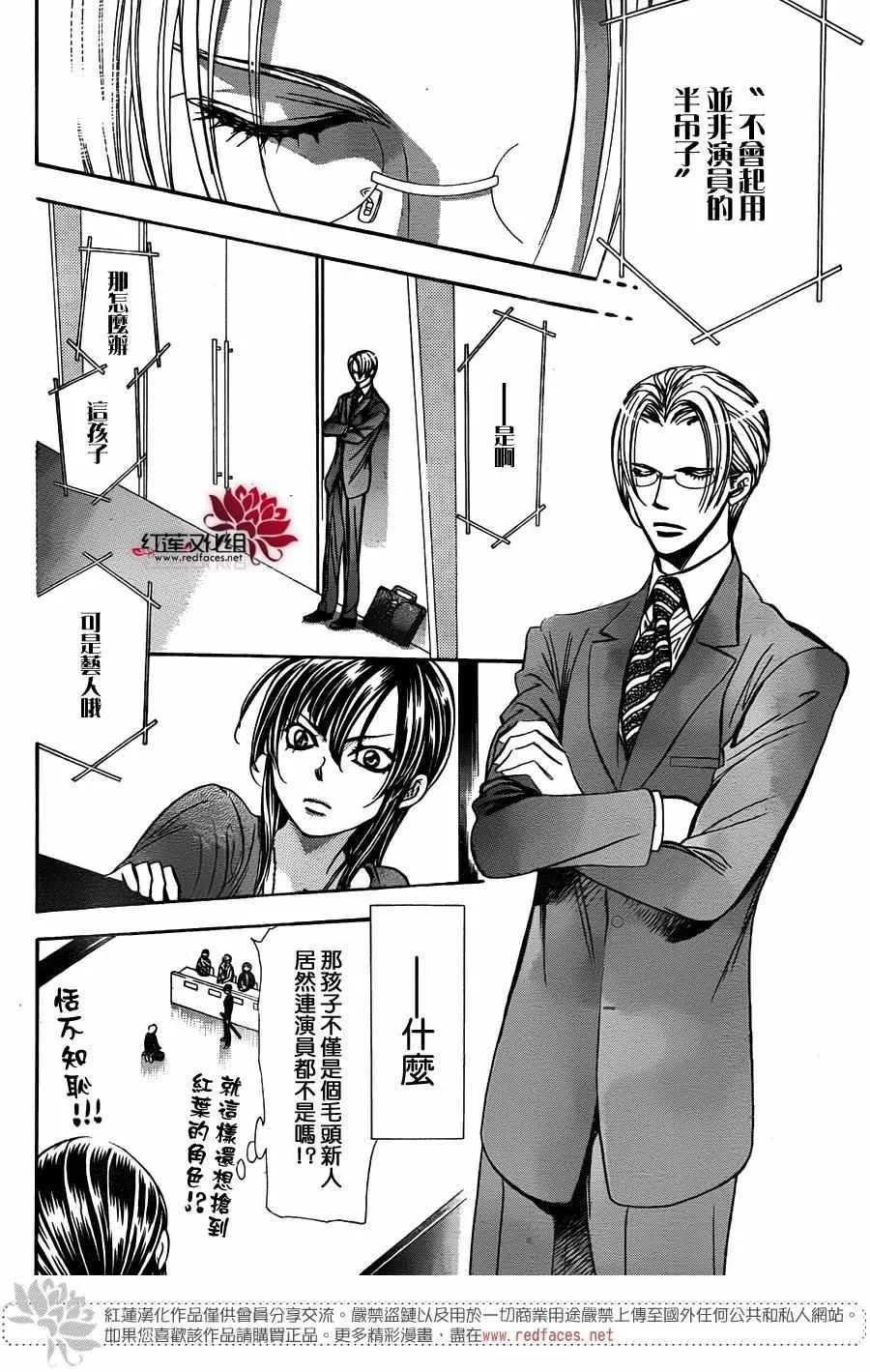 第245话 第8页