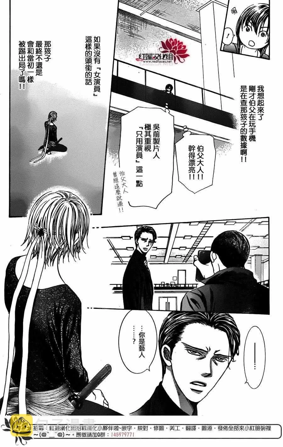 第245话 第9页