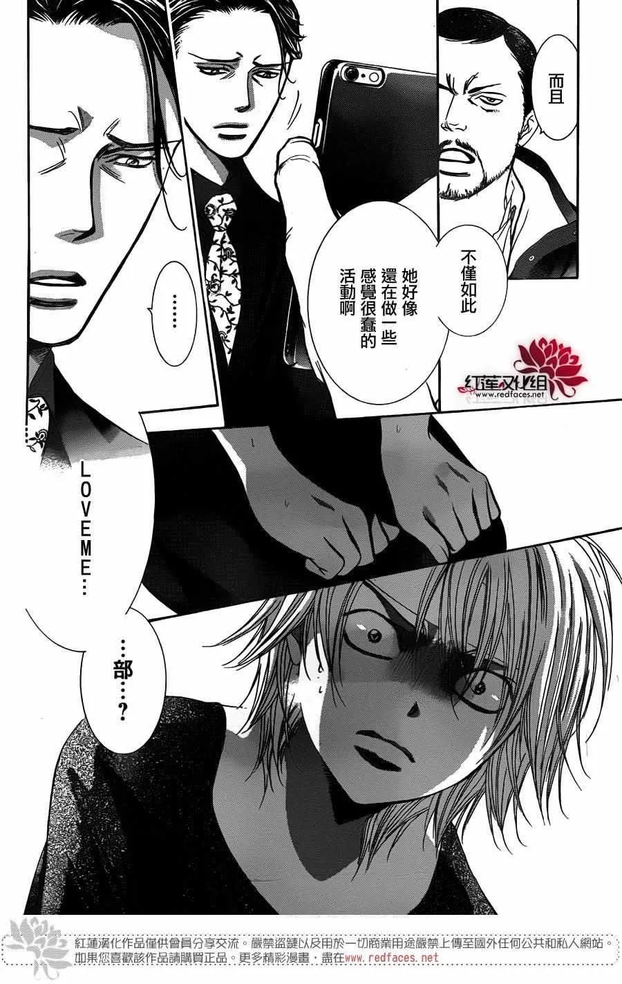 第245话 第10页