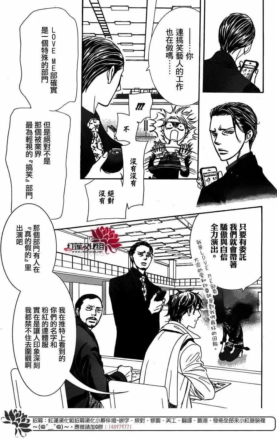 第245话 第11页
