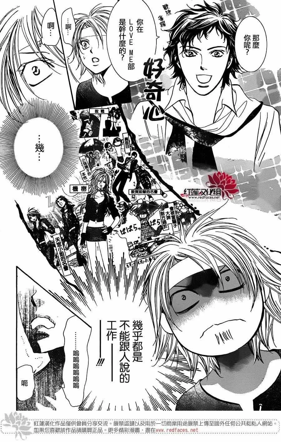 第245话 第12页