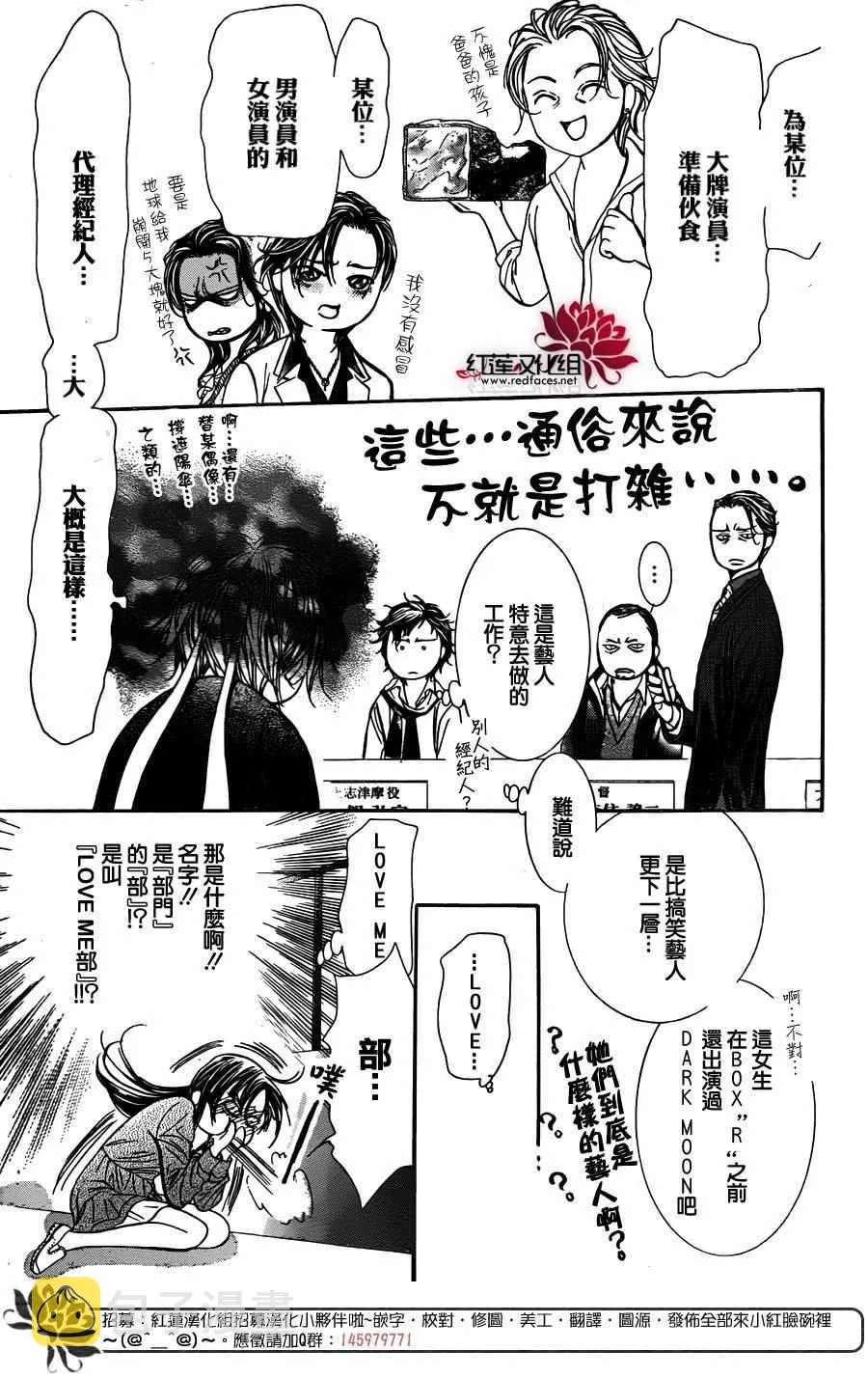 第245话 第13页