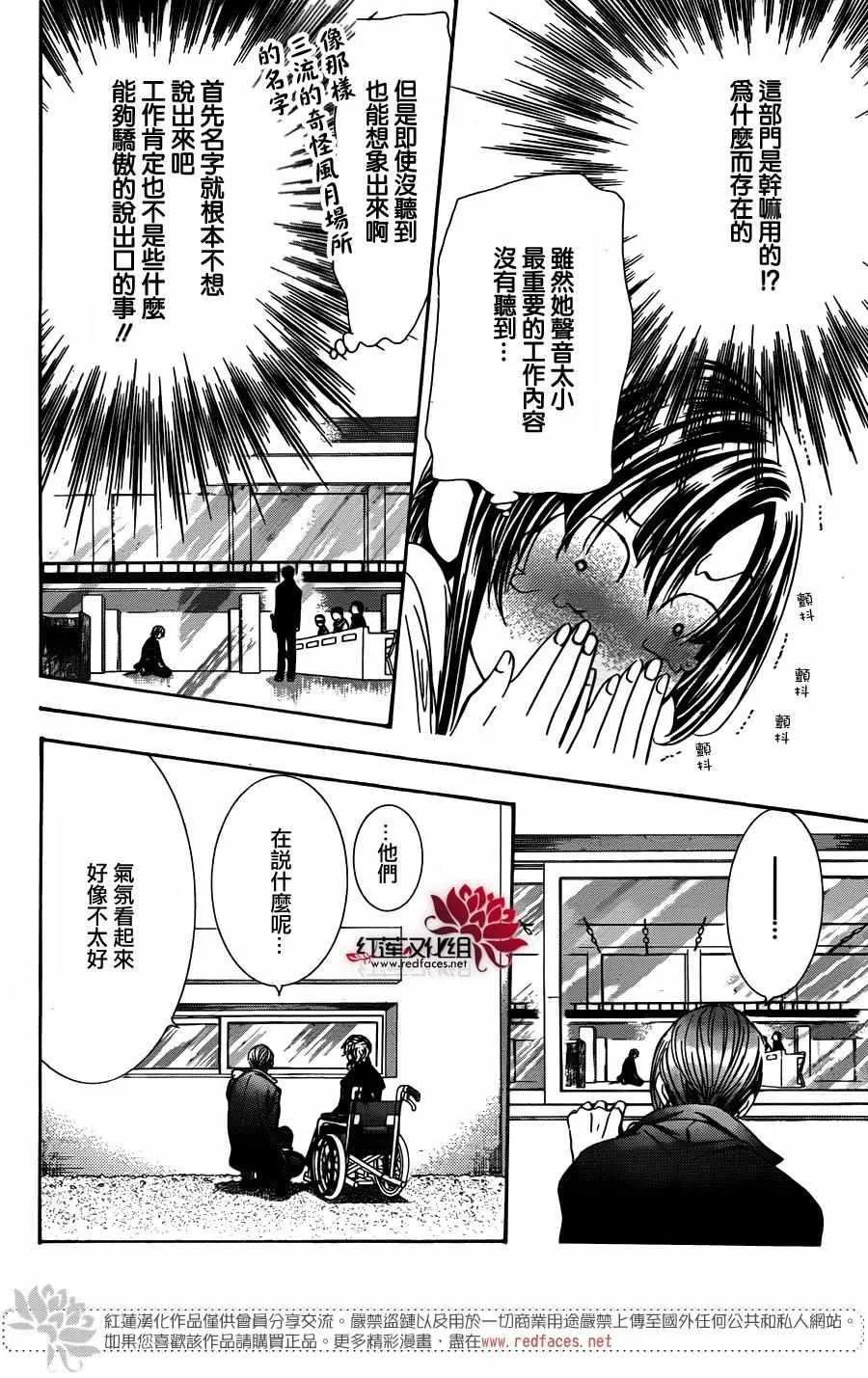 第245话 第14页