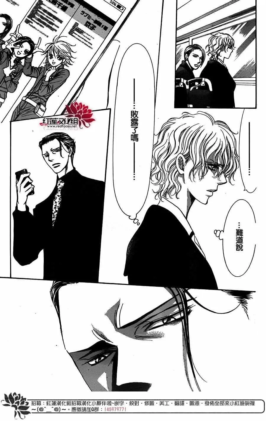 第245话 第15页