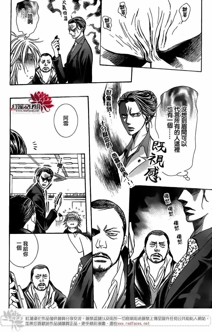 第245话 第16页
