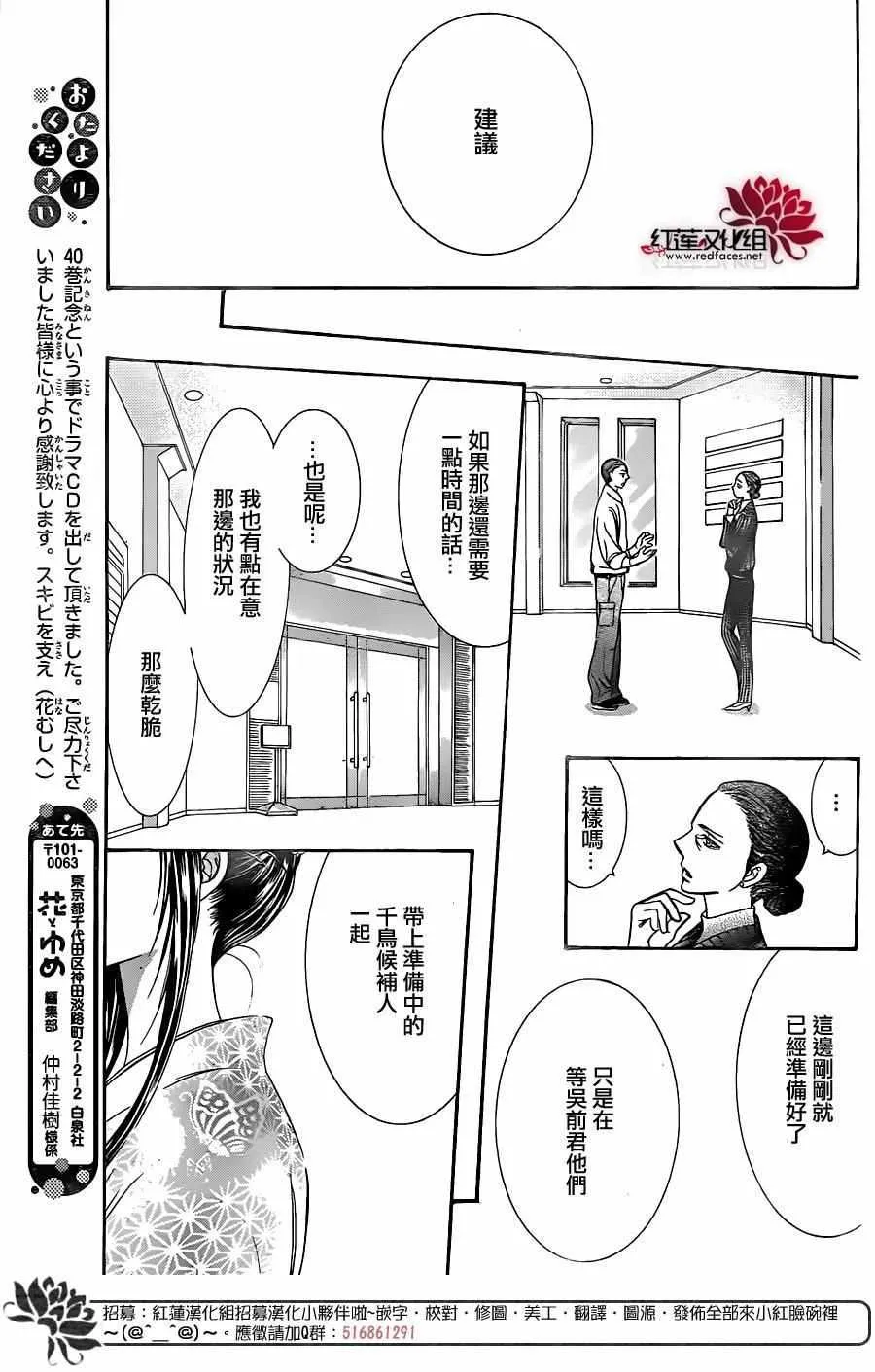 第245话 第17页