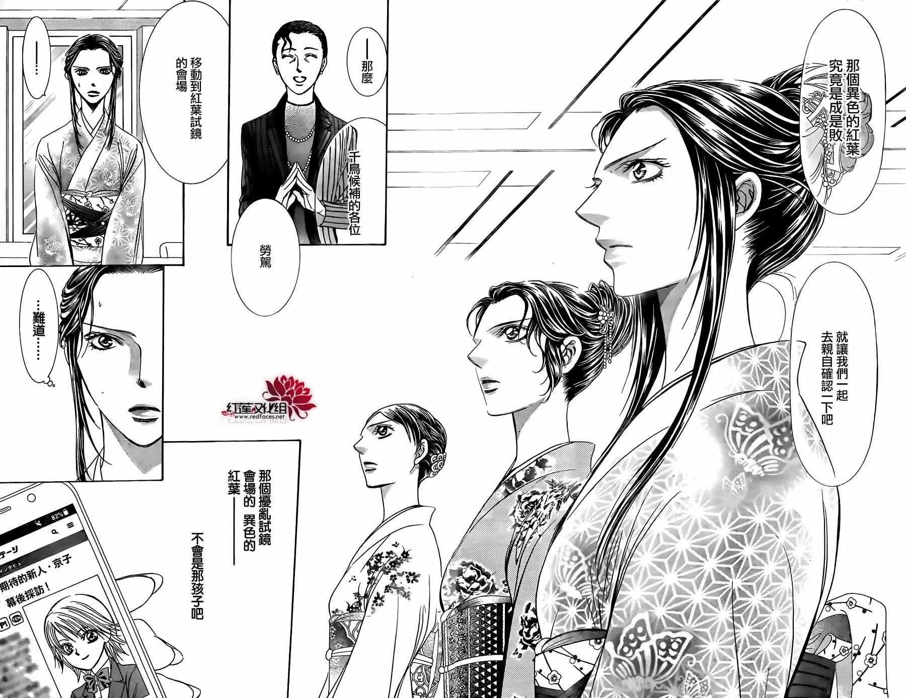 第245话 第18页