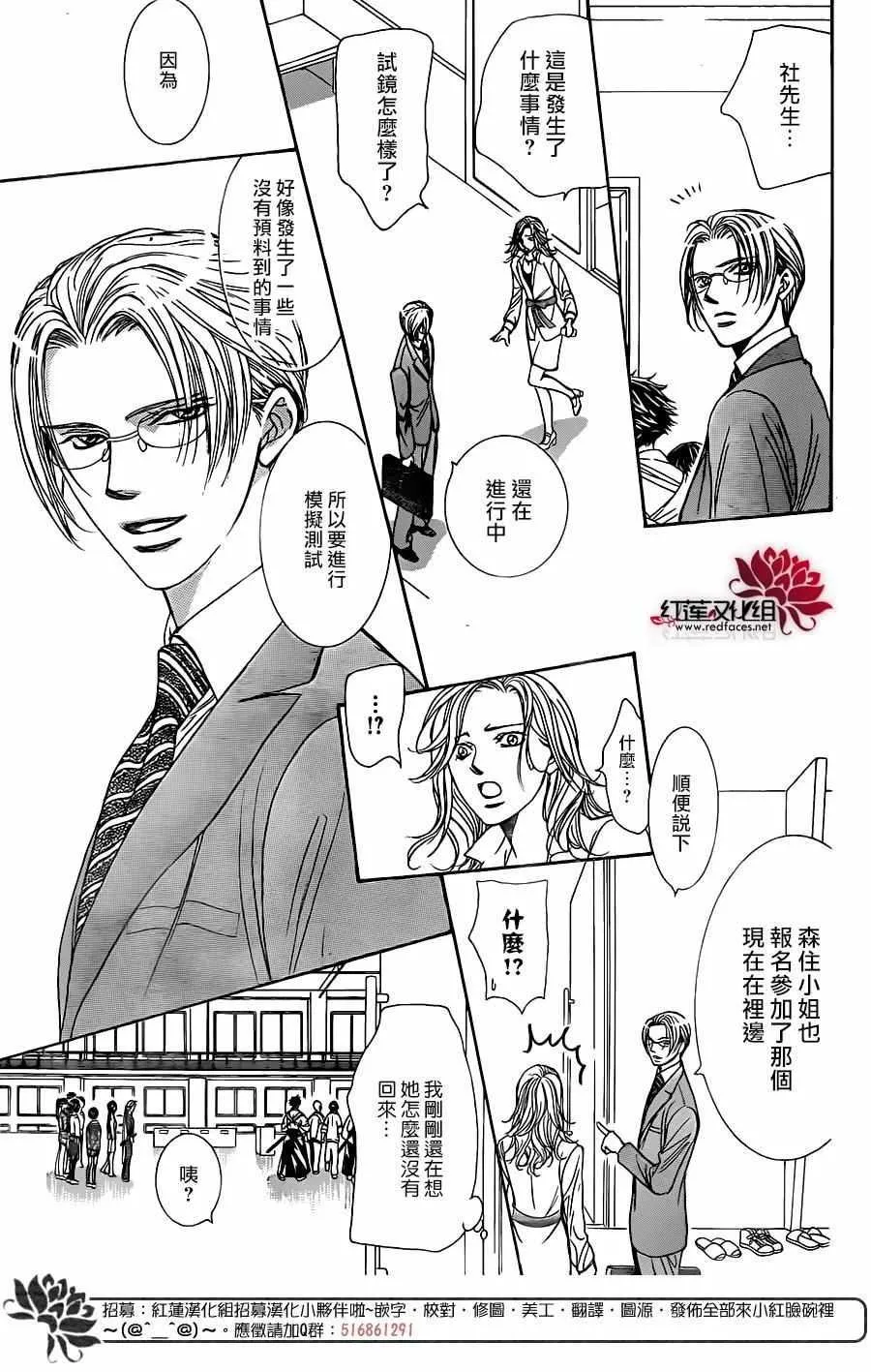 第245话 第20页