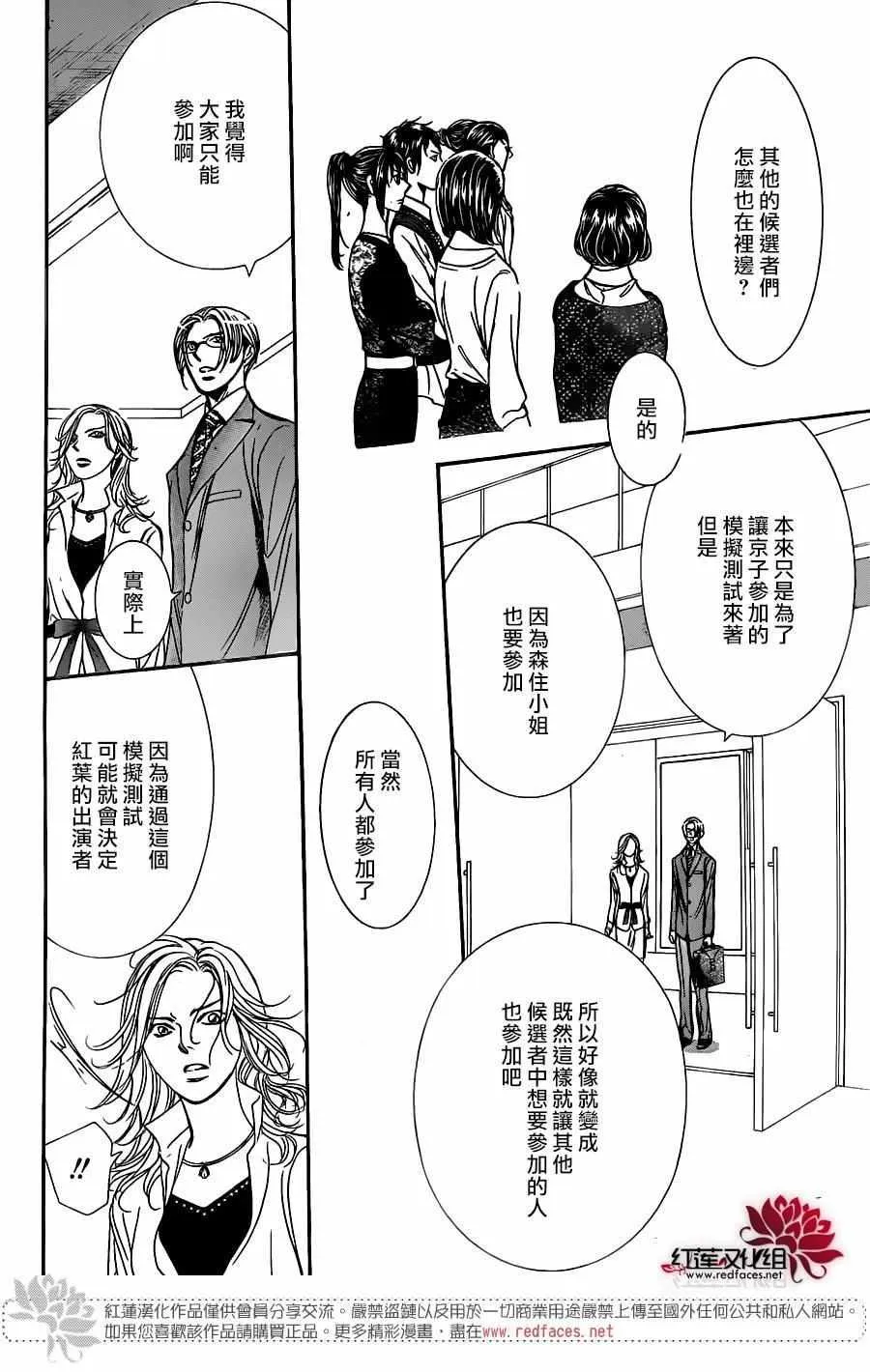 第245话 第21页